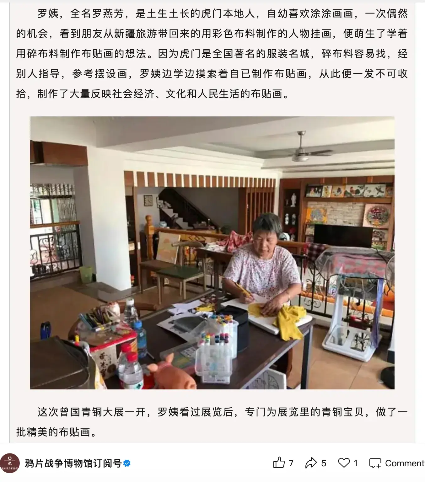 广州新闻