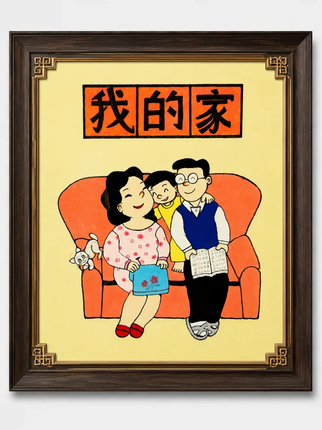 My Happy Family — Handmade Fabric Applique Wall Art